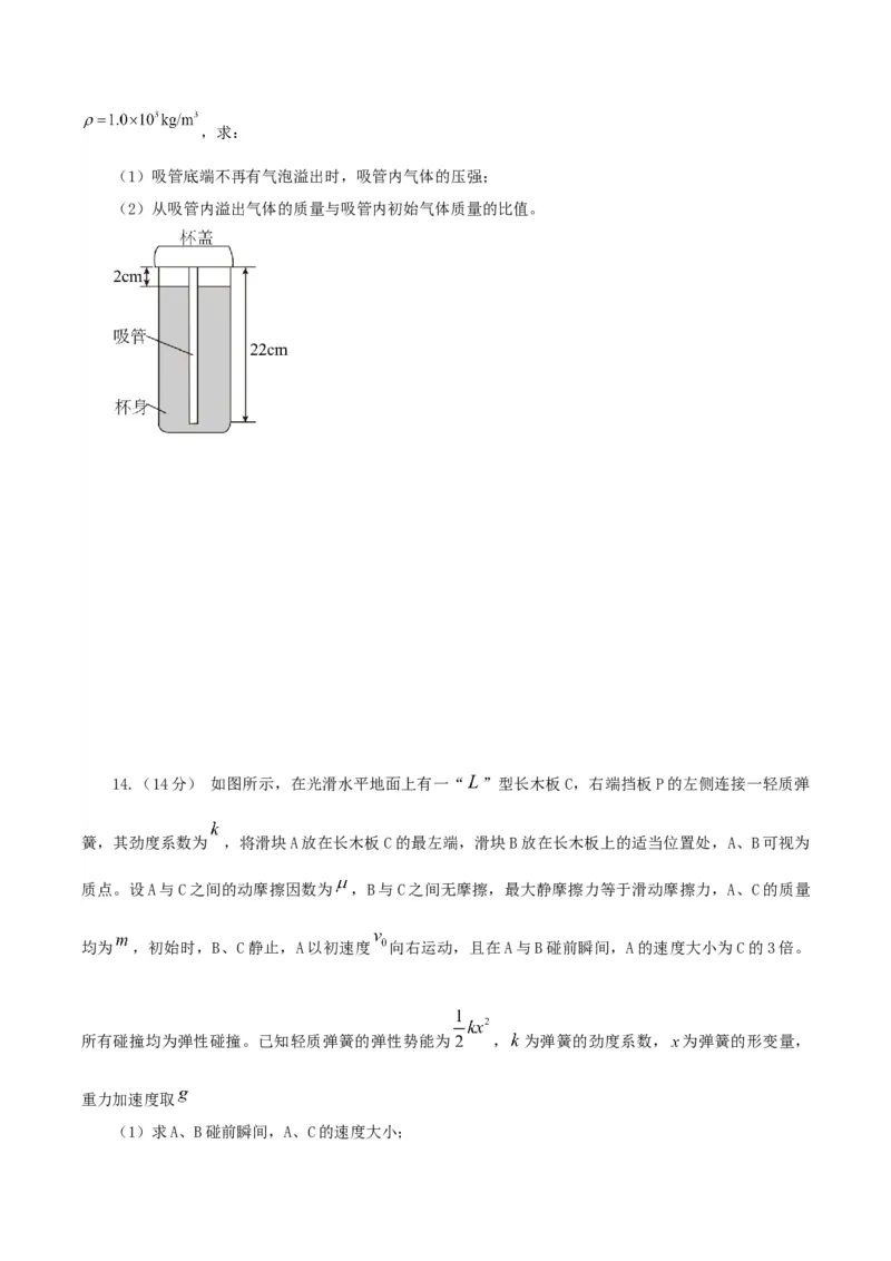 黄金卷06-赢在高考&middot;黄金8卷备战2024年高考物理模拟卷（河北卷专用）（考试版）_4.2025物理总复习_2024年新高考资料_4.2024高考模拟预测试卷
