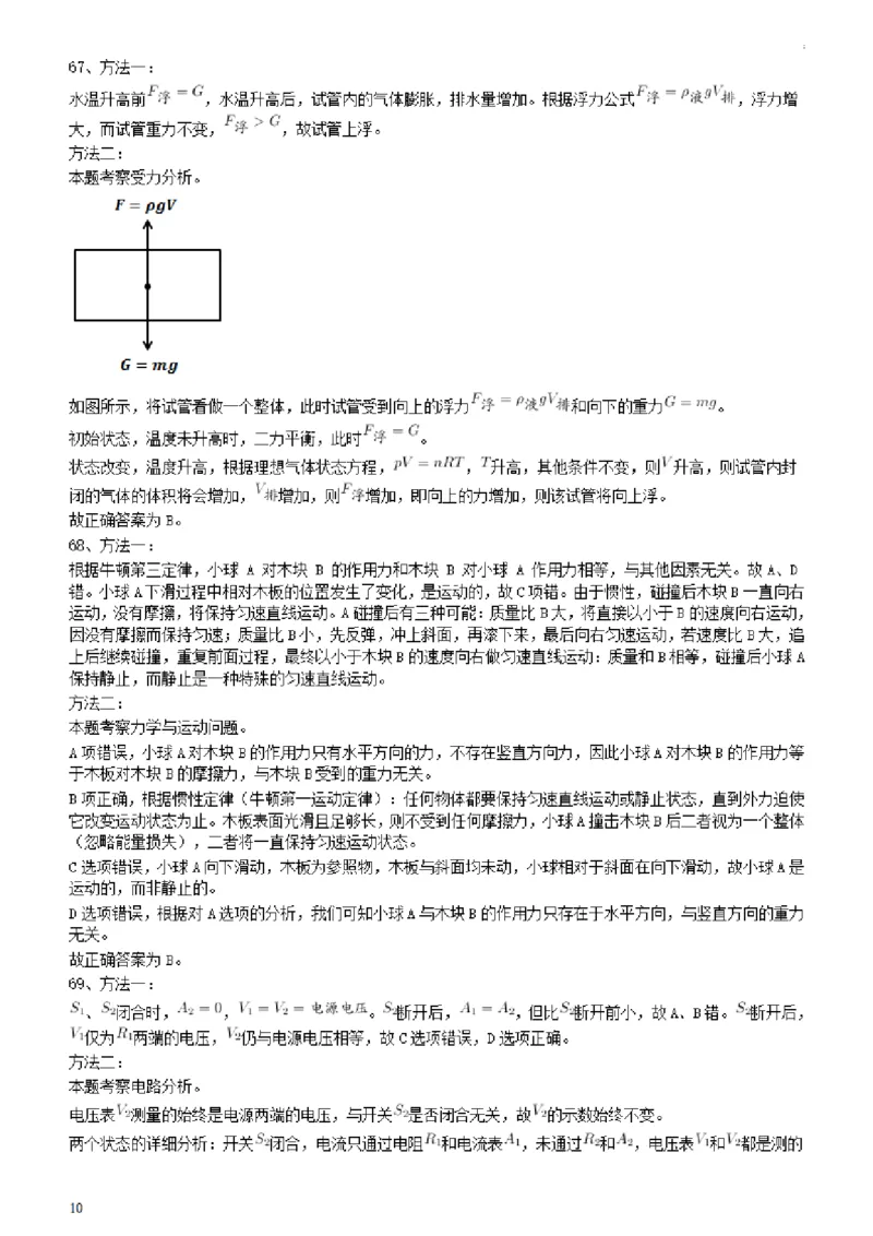 2015年广东公务员考试《行测》真题县级卷答案及解析_34省+国考真题_34省考+国考pdf版推荐用这个版本_34省行测+申论真题pdf推荐用这个版本_广东公务员考试真题pdf版_答案及解析
