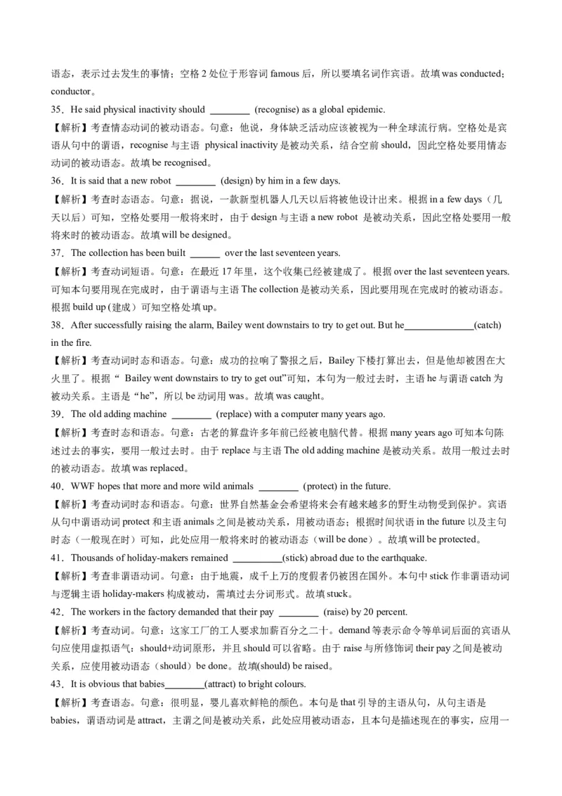 专题01动词的时态和语态（解析版）_3.2025英语总复习_2024年新高考资料_3.2024专项复习_[高考字典]2024年高考英语一轮复习语法填空专题应对策略(通用版)