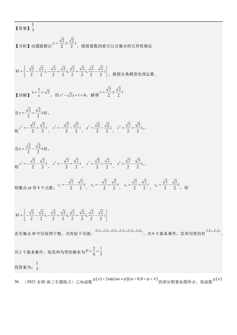 专题01集合（分层训练）（解析版）_2.2025数学总复习_2023年新高考资料_二轮复习_考点2023年高考数学二轮复习讲义+训练（新高考专用）_专题01集合（分层训练）