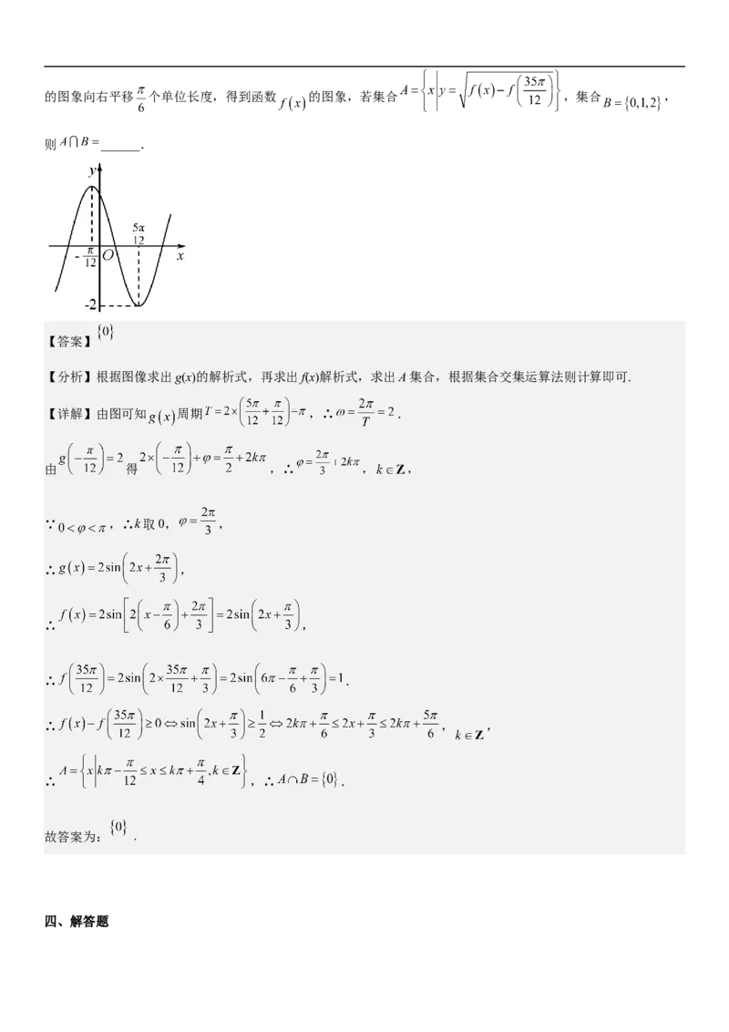 专题01集合（分层训练）（解析版）_2.2025数学总复习_2023年新高考资料_二轮复习_考点2023年高考数学二轮复习讲义+训练（新高考专用）_专题01集合（分层训练）