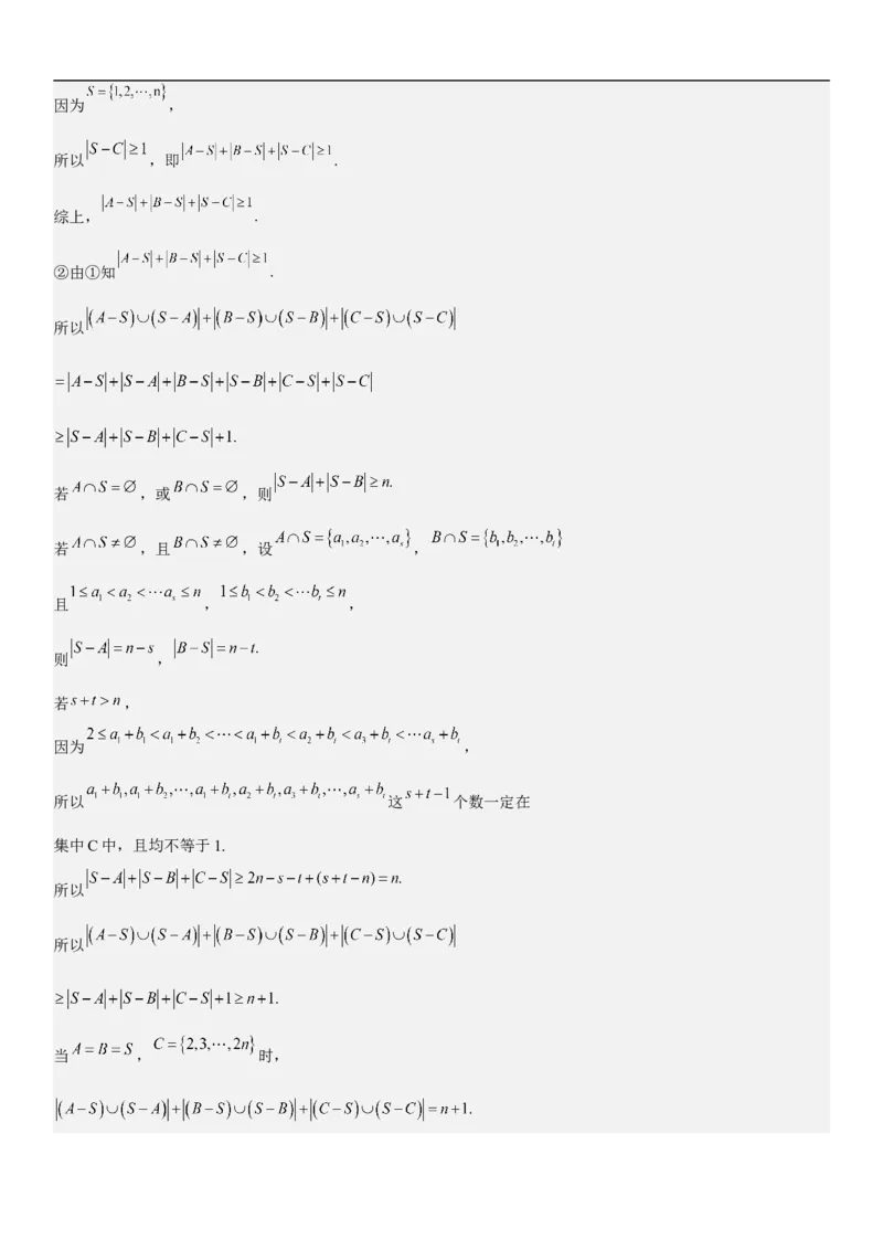 专题01集合（分层训练）（解析版）_2.2025数学总复习_2023年新高考资料_二轮复习_考点2023年高考数学二轮复习讲义+训练（新高考专用）_专题01集合（分层训练）