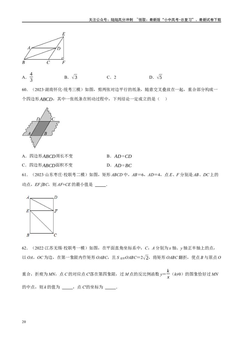 第22讲多边形与平行四边形（练习）（原卷版）_02中考总复习（2026版更新中）_02-数学-中考总复习_2024年中考复习资料_一轮复习资料_配套练习（原卷版+解析版）