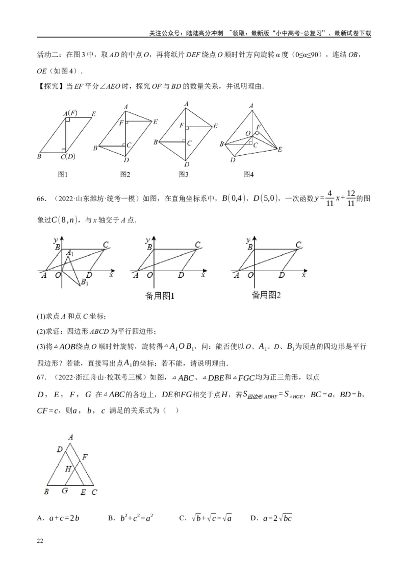 第22讲多边形与平行四边形（练习）（原卷版）_02中考总复习（2026版更新中）_02-数学-中考总复习_2024年中考复习资料_一轮复习资料_配套练习（原卷版+解析版）