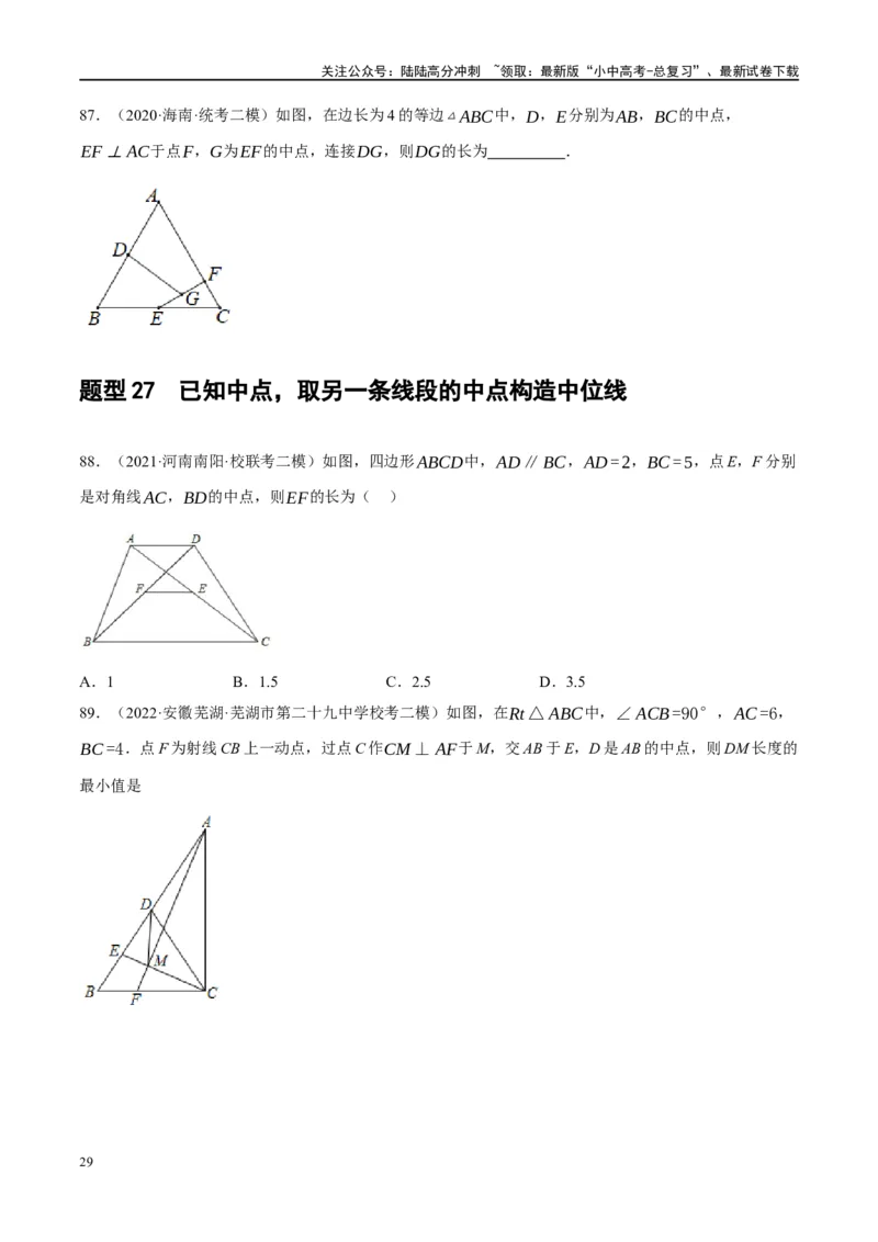 第22讲多边形与平行四边形（练习）（原卷版）_02中考总复习（2026版更新中）_02-数学-中考总复习_2024年中考复习资料_一轮复习资料_配套练习（原卷版+解析版）