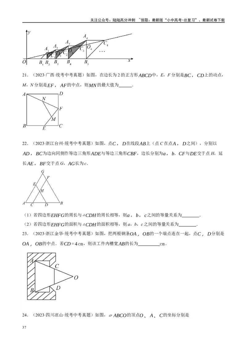 第22讲多边形与平行四边形（练习）（原卷版）_02中考总复习（2026版更新中）_02-数学-中考总复习_2024年中考复习资料_一轮复习资料_配套练习（原卷版+解析版）