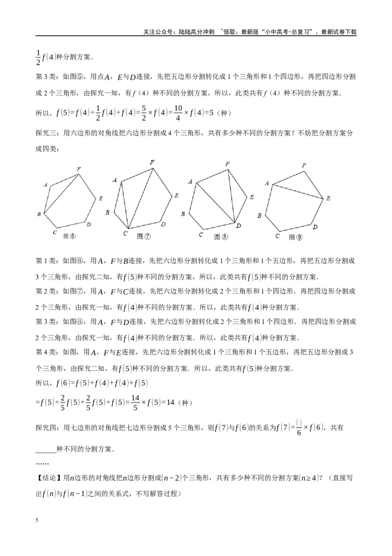 第22讲多边形与平行四边形（练习）（原卷版）_02中考总复习（2026版更新中）_02-数学-中考总复习_2024年中考复习资料_一轮复习资料_配套练习（原卷版+解析版）