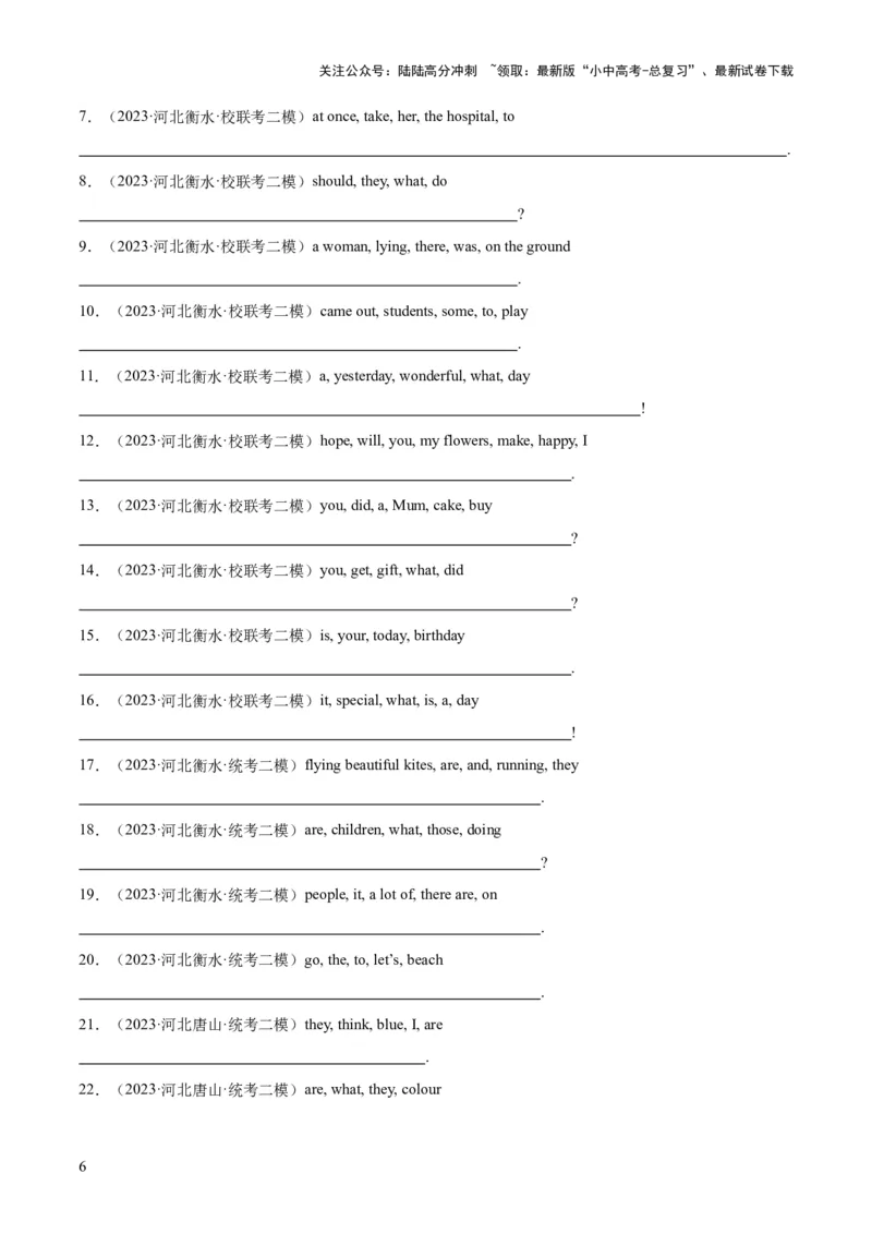 第16讲连词成句（讲义）-2024年中考英语一轮复习讲练测（全国通用）（原卷版）_02中考总复习（2026版更新中）_03-英语-中考总复习_2024年中考复习资料_一轮复习