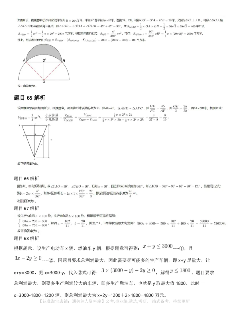 2025年湖北省公务员录⽤考试《⾏测》答案及解析_34省+国考真题_34省考+国考pdf版推荐用这个版本_34省行测+申论真题pdf推荐用这个版本_湖北公务员考试真题pdf版_答案及解析