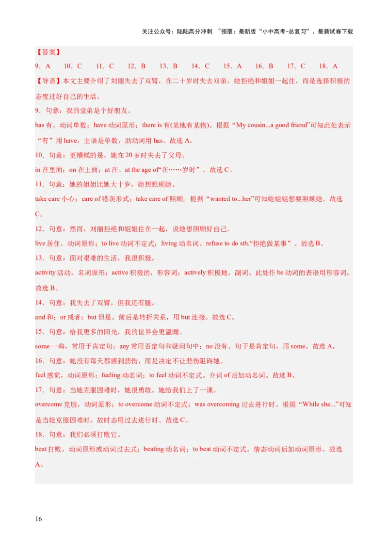 第07并列复合句（讲义）-2024年中考英语一轮复习讲练测（全国通用）（教师版）_02中考总复习（2026版更新中）_03-英语-中考总复习_2024年中考复习资料_一轮复习