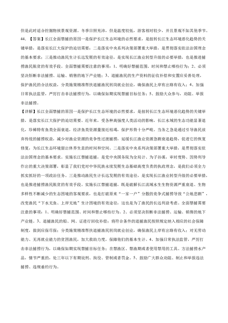 2023年高考押题预测卷03（全国乙卷）-地理（全解全析）_9.2025地理总复习_2023年新高考复习资料_42023年高考地理押题预测卷