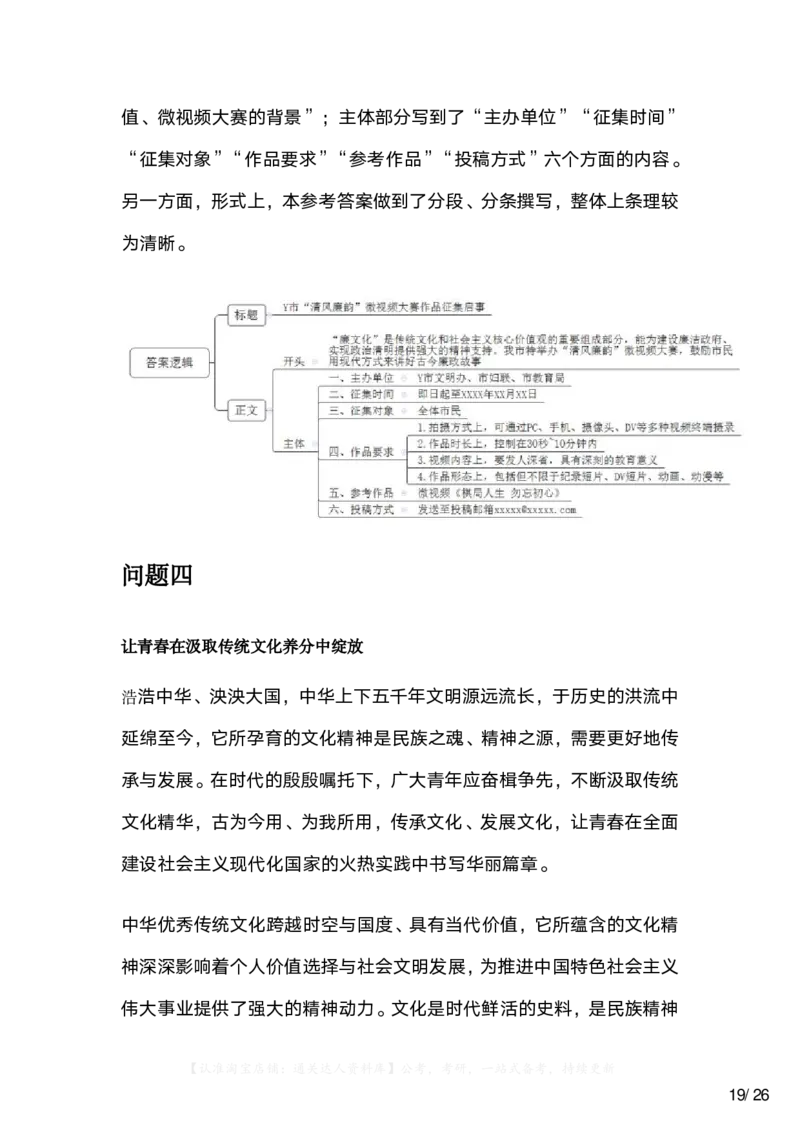 2023年江苏省公考《申论》题（A卷）及参考答案_34省+国考真题_34省考+国考pdf版推荐用这个版本_34省行测+申论真题pdf推荐用这个版本_江苏公务员考试真题pdf版