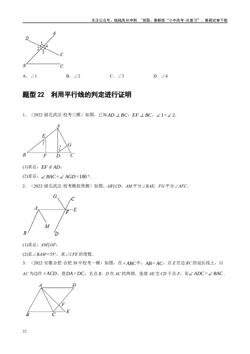 第15讲几何图形的初步（练习）（原卷版）_02中考总复习（2026版更新中）_02-数学-中考总复习_2024年中考复习资料_一轮复习资料_配套练习（原卷版+解析版）