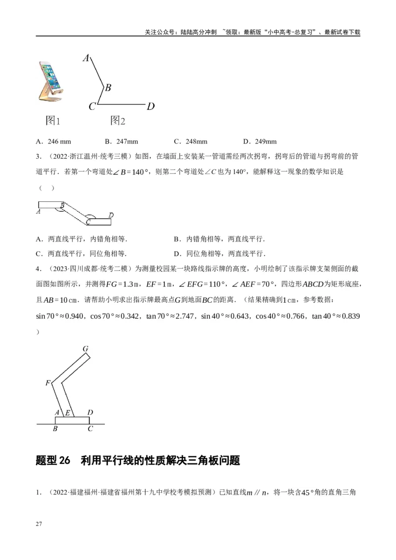第15讲几何图形的初步（练习）（原卷版）_02中考总复习（2026版更新中）_02-数学-中考总复习_2024年中考复习资料_一轮复习资料_配套练习（原卷版+解析版）