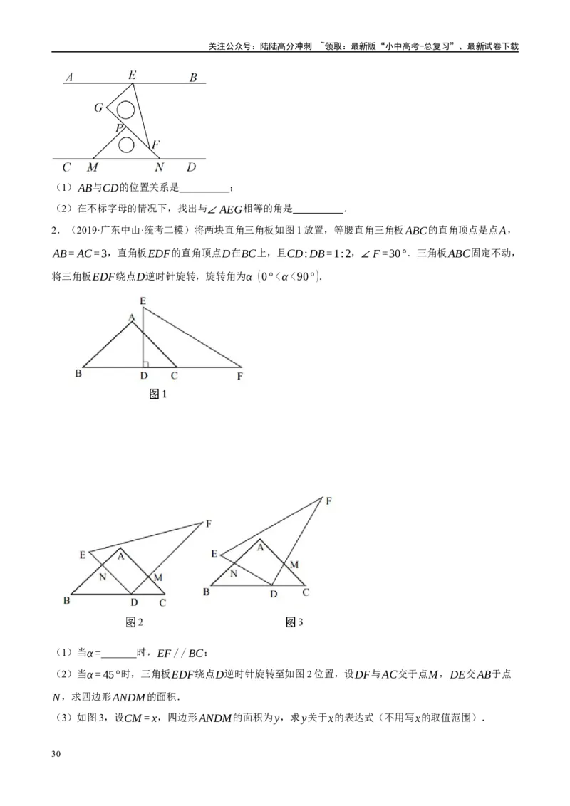 第15讲几何图形的初步（练习）（原卷版）_02中考总复习（2026版更新中）_02-数学-中考总复习_2024年中考复习资料_一轮复习资料_配套练习（原卷版+解析版）