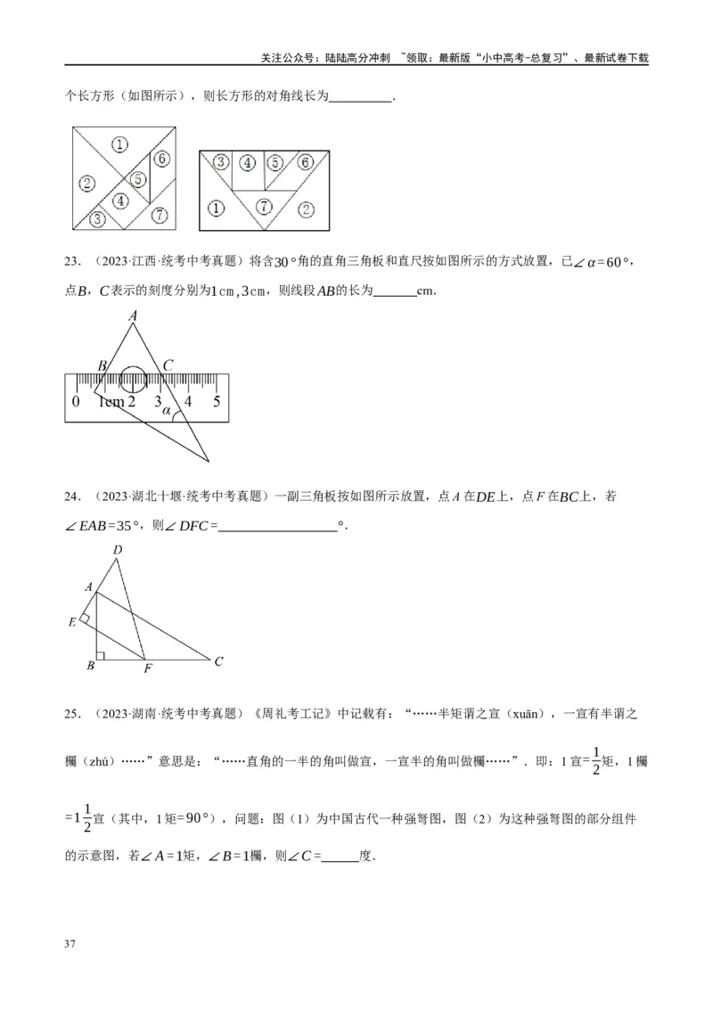 第15讲几何图形的初步（练习）（原卷版）_02中考总复习（2026版更新中）_02-数学-中考总复习_2024年中考复习资料_一轮复习资料_配套练习（原卷版+解析版）