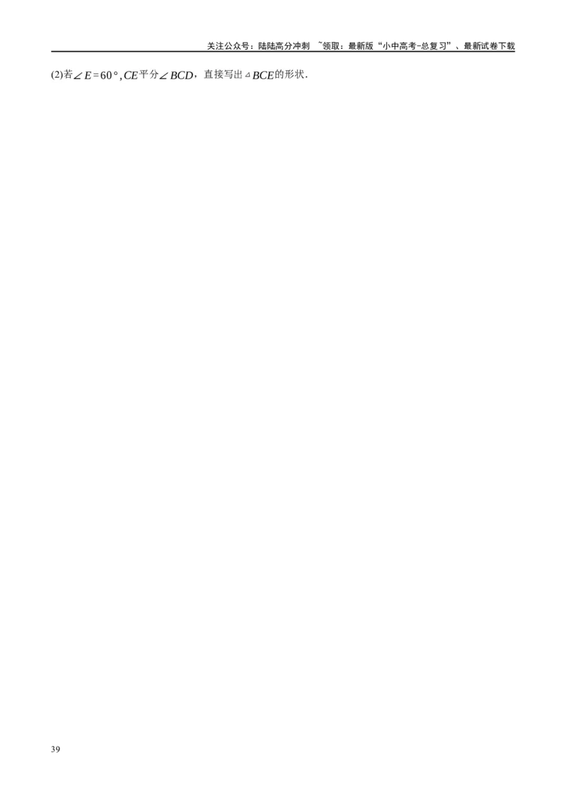 第15讲几何图形的初步（练习）（原卷版）_02中考总复习（2026版更新中）_02-数学-中考总复习_2024年中考复习资料_一轮复习资料_配套练习（原卷版+解析版）