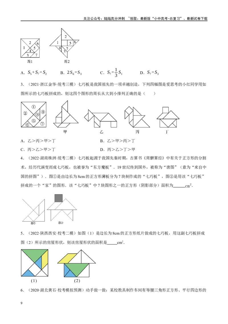第15讲几何图形的初步（练习）（原卷版）_02中考总复习（2026版更新中）_02-数学-中考总复习_2024年中考复习资料_一轮复习资料_配套练习（原卷版+解析版）
