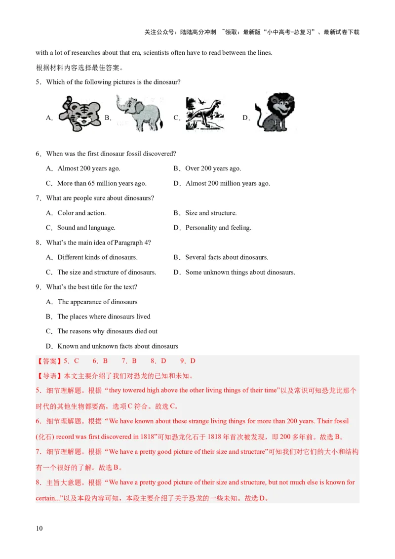 第04讲阅读理解之说明文（讲义）-2024年中考英语一轮复习讲练测（全国通用）（解析版）_02中考总复习（2026版更新中）_03-英语-中考总复习_2024年中考复习资料_一轮复习