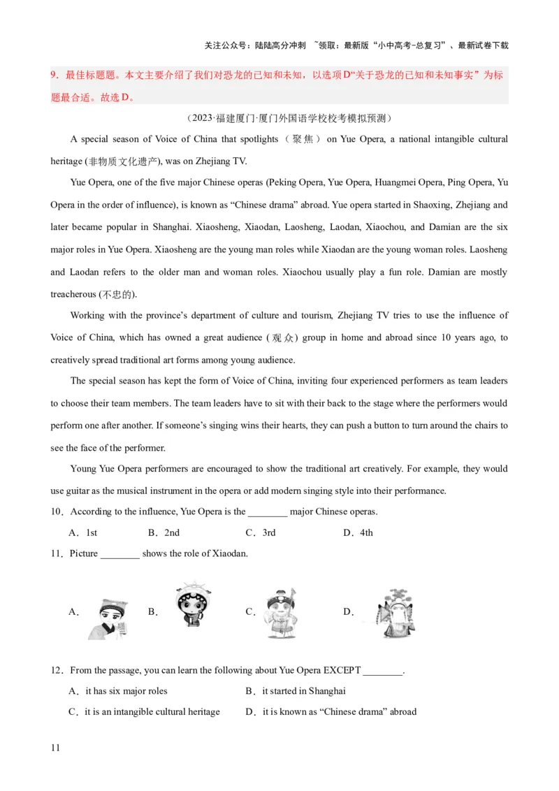 第04讲阅读理解之说明文（讲义）-2024年中考英语一轮复习讲练测（全国通用）（解析版）_02中考总复习（2026版更新中）_03-英语-中考总复习_2024年中考复习资料_一轮复习