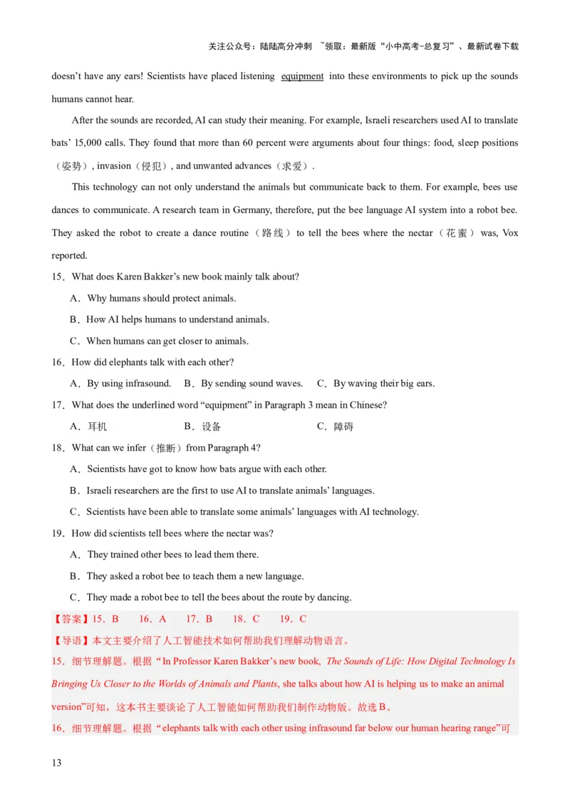 第04讲阅读理解之说明文（讲义）-2024年中考英语一轮复习讲练测（全国通用）（解析版）_02中考总复习（2026版更新中）_03-英语-中考总复习_2024年中考复习资料_一轮复习