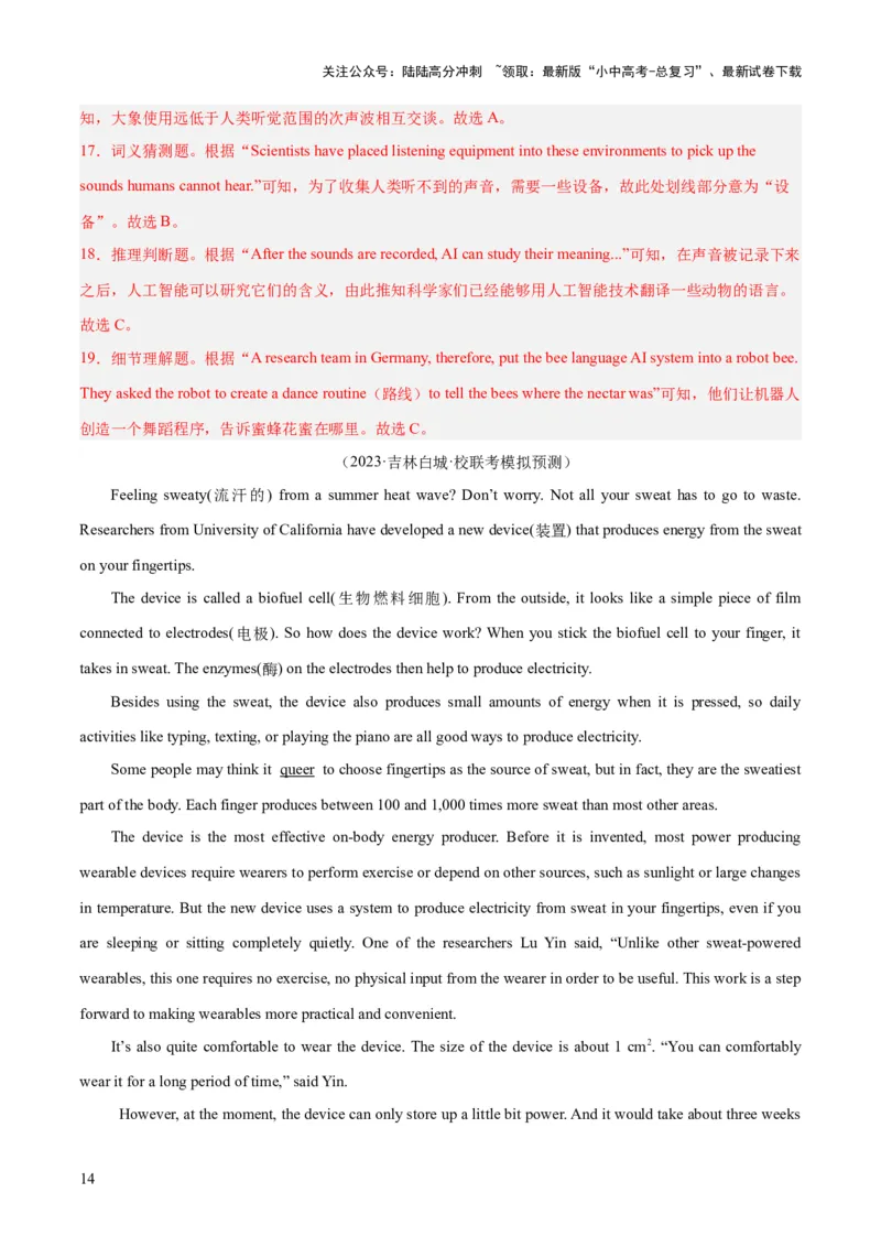 第04讲阅读理解之说明文（讲义）-2024年中考英语一轮复习讲练测（全国通用）（解析版）_02中考总复习（2026版更新中）_03-英语-中考总复习_2024年中考复习资料_一轮复习