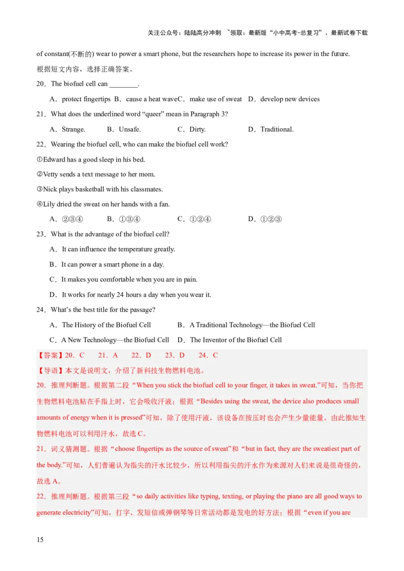 第04讲阅读理解之说明文（讲义）-2024年中考英语一轮复习讲练测（全国通用）（解析版）_02中考总复习（2026版更新中）_03-英语-中考总复习_2024年中考复习资料_一轮复习