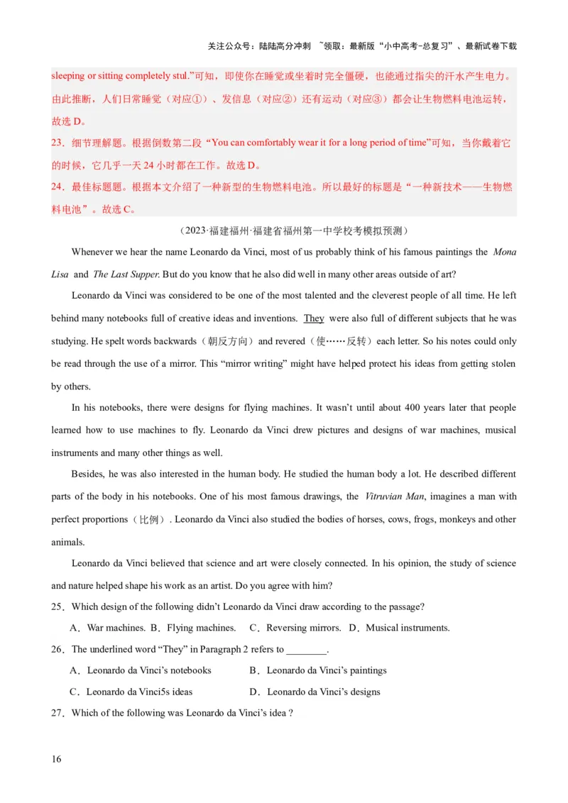 第04讲阅读理解之说明文（讲义）-2024年中考英语一轮复习讲练测（全国通用）（解析版）_02中考总复习（2026版更新中）_03-英语-中考总复习_2024年中考复习资料_一轮复习