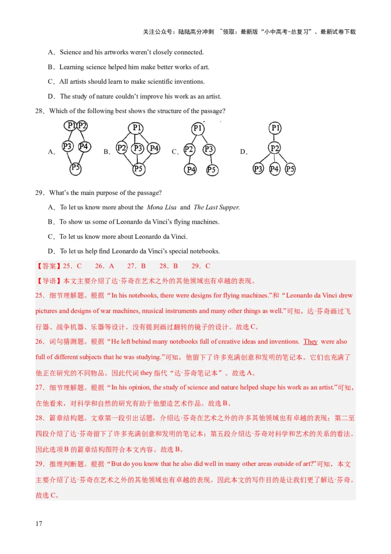 第04讲阅读理解之说明文（讲义）-2024年中考英语一轮复习讲练测（全国通用）（解析版）_02中考总复习（2026版更新中）_03-英语-中考总复习_2024年中考复习资料_一轮复习