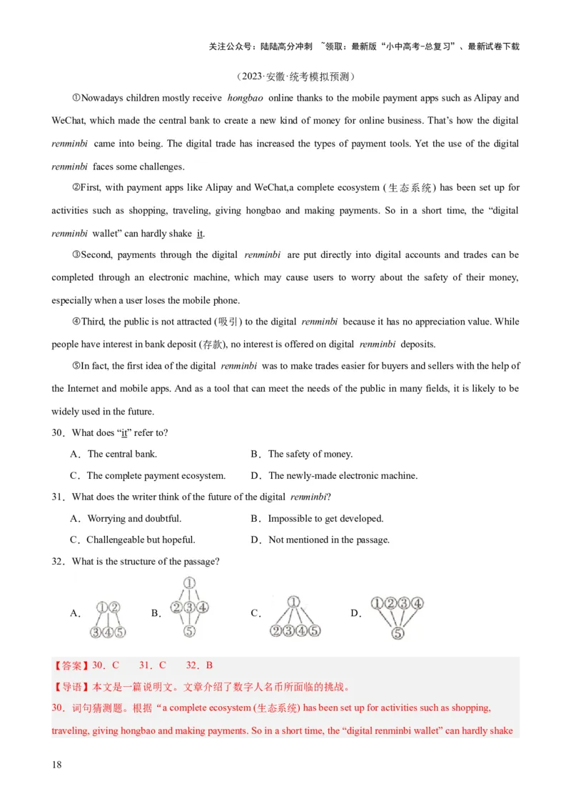 第04讲阅读理解之说明文（讲义）-2024年中考英语一轮复习讲练测（全国通用）（解析版）_02中考总复习（2026版更新中）_03-英语-中考总复习_2024年中考复习资料_一轮复习