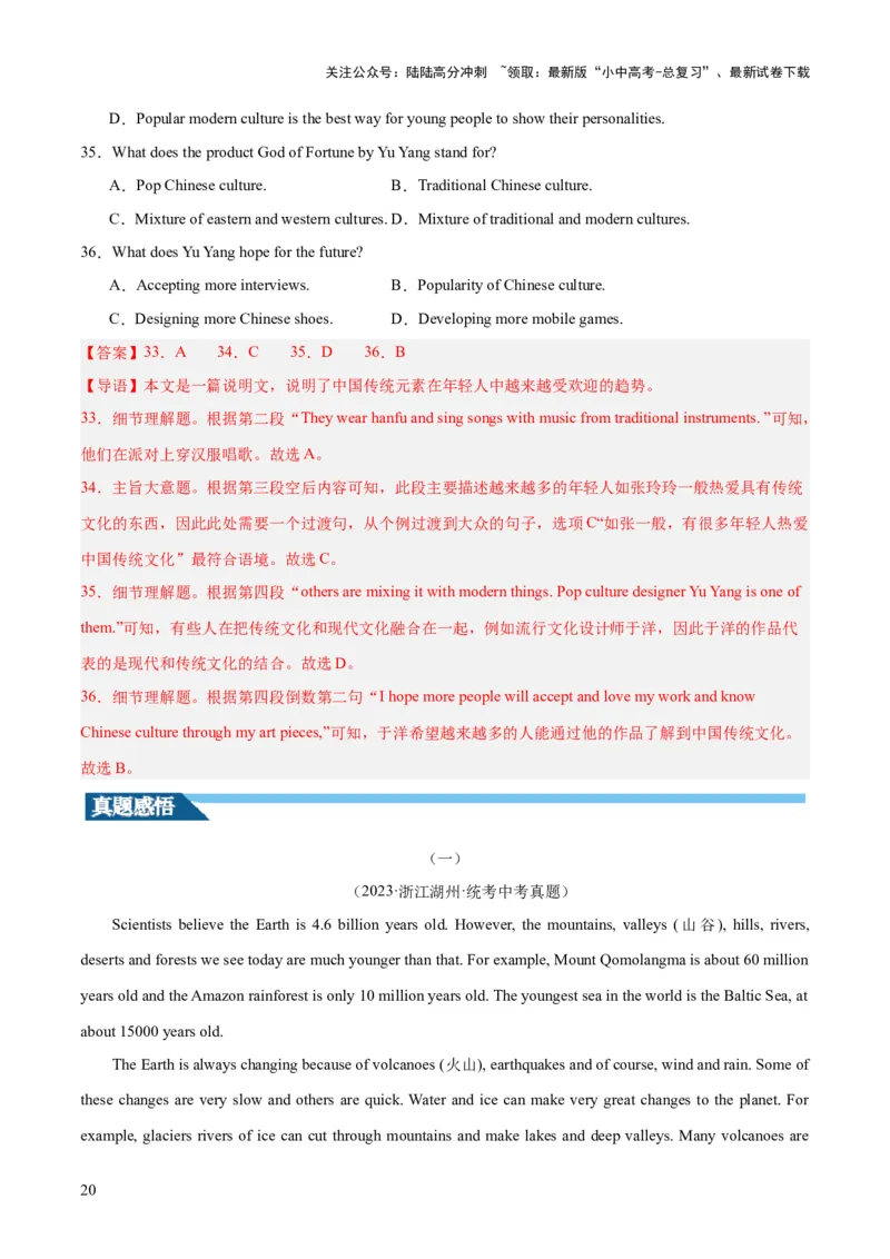 第04讲阅读理解之说明文（讲义）-2024年中考英语一轮复习讲练测（全国通用）（解析版）_02中考总复习（2026版更新中）_03-英语-中考总复习_2024年中考复习资料_一轮复习