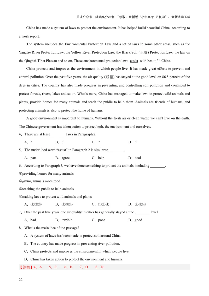 第04讲阅读理解之说明文（讲义）-2024年中考英语一轮复习讲练测（全国通用）（解析版）_02中考总复习（2026版更新中）_03-英语-中考总复习_2024年中考复习资料_一轮复习