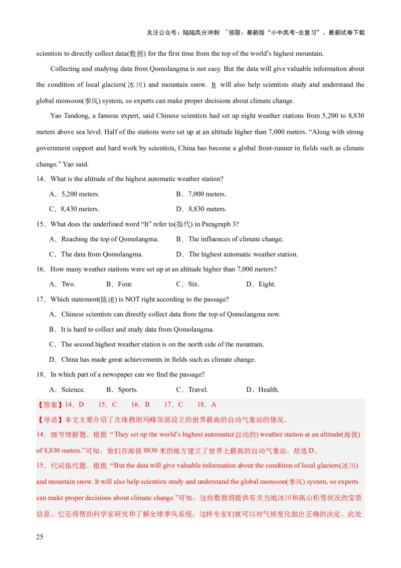 第04讲阅读理解之说明文（讲义）-2024年中考英语一轮复习讲练测（全国通用）（解析版）_02中考总复习（2026版更新中）_03-英语-中考总复习_2024年中考复习资料_一轮复习