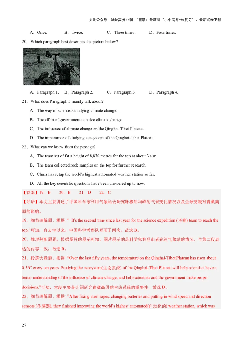 第04讲阅读理解之说明文（讲义）-2024年中考英语一轮复习讲练测（全国通用）（解析版）_02中考总复习（2026版更新中）_03-英语-中考总复习_2024年中考复习资料_一轮复习