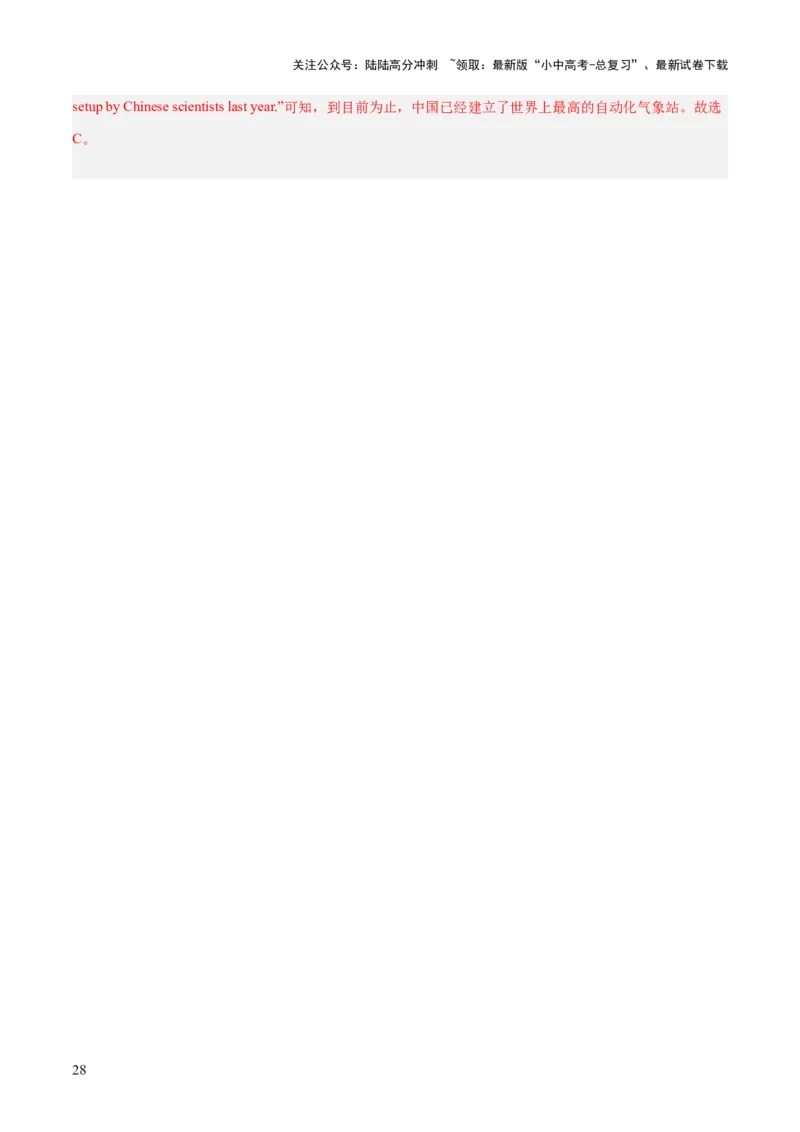 第04讲阅读理解之说明文（讲义）-2024年中考英语一轮复习讲练测（全国通用）（解析版）_02中考总复习（2026版更新中）_03-英语-中考总复习_2024年中考复习资料_一轮复习