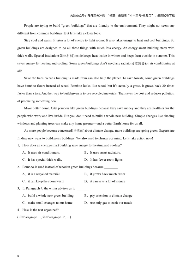 第04讲阅读理解之说明文（讲义）-2024年中考英语一轮复习讲练测（全国通用）（解析版）_02中考总复习（2026版更新中）_03-英语-中考总复习_2024年中考复习资料_一轮复习