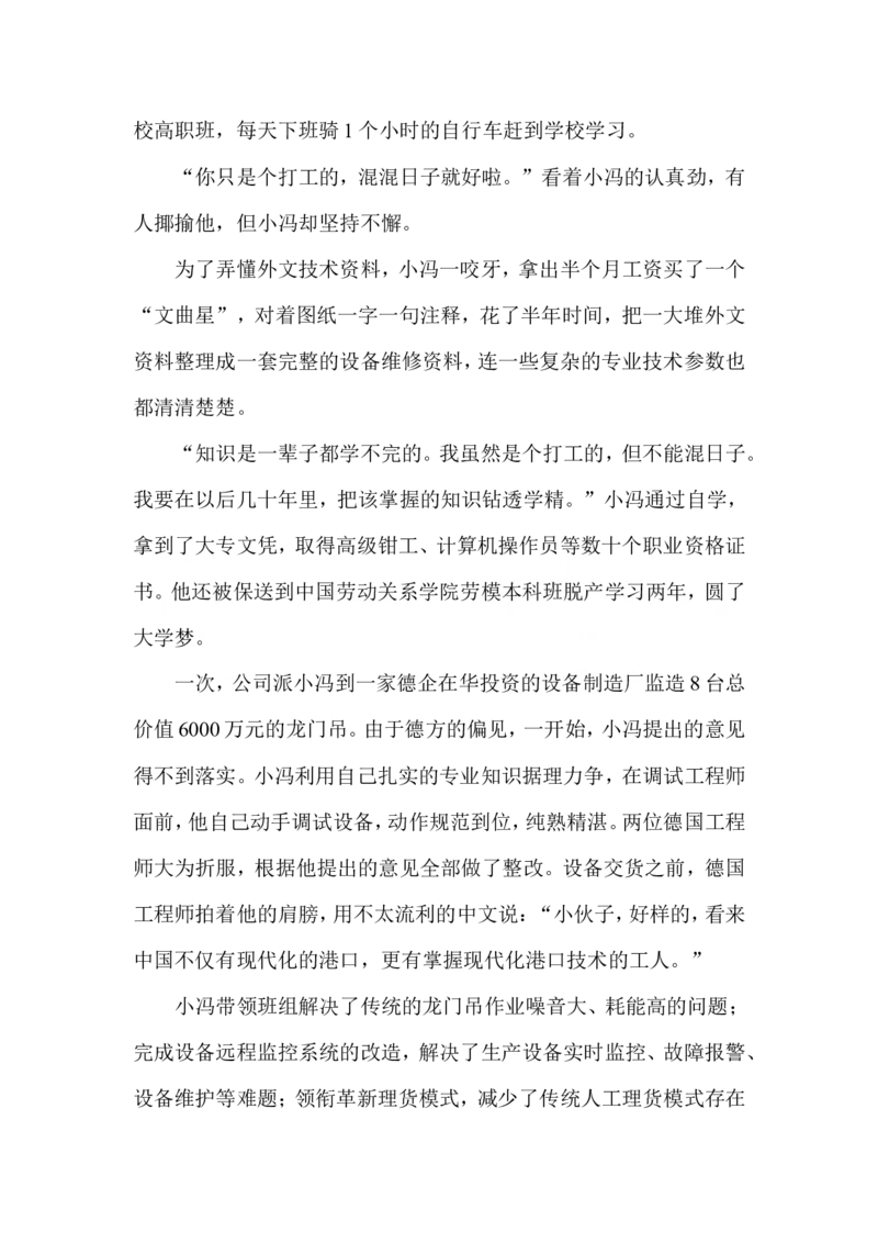 2018年年河南公务员考试申论真题与参考答案_34省+国考真题_此文件夹为word版,不推荐使用_此word版为,不推荐使用_此word版为,不推荐使用
