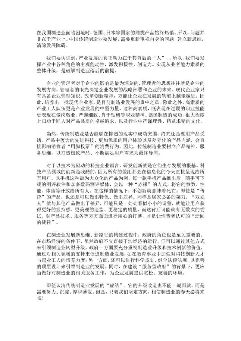 2018年年河南公务员考试申论真题与参考答案_34省+国考真题_此文件夹为word版,不推荐使用_此word版为,不推荐使用_此word版为,不推荐使用
