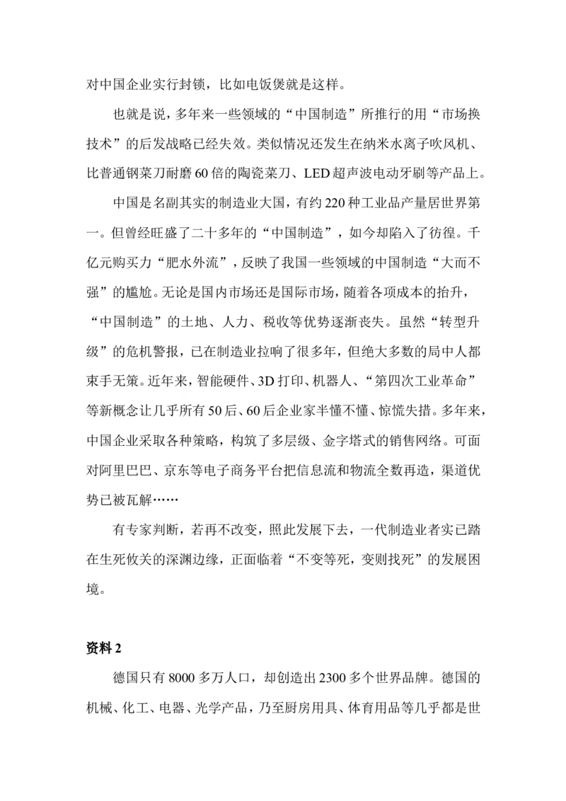 2018年年河南公务员考试申论真题与参考答案_34省+国考真题_此文件夹为word版,不推荐使用_此word版为,不推荐使用_此word版为,不推荐使用