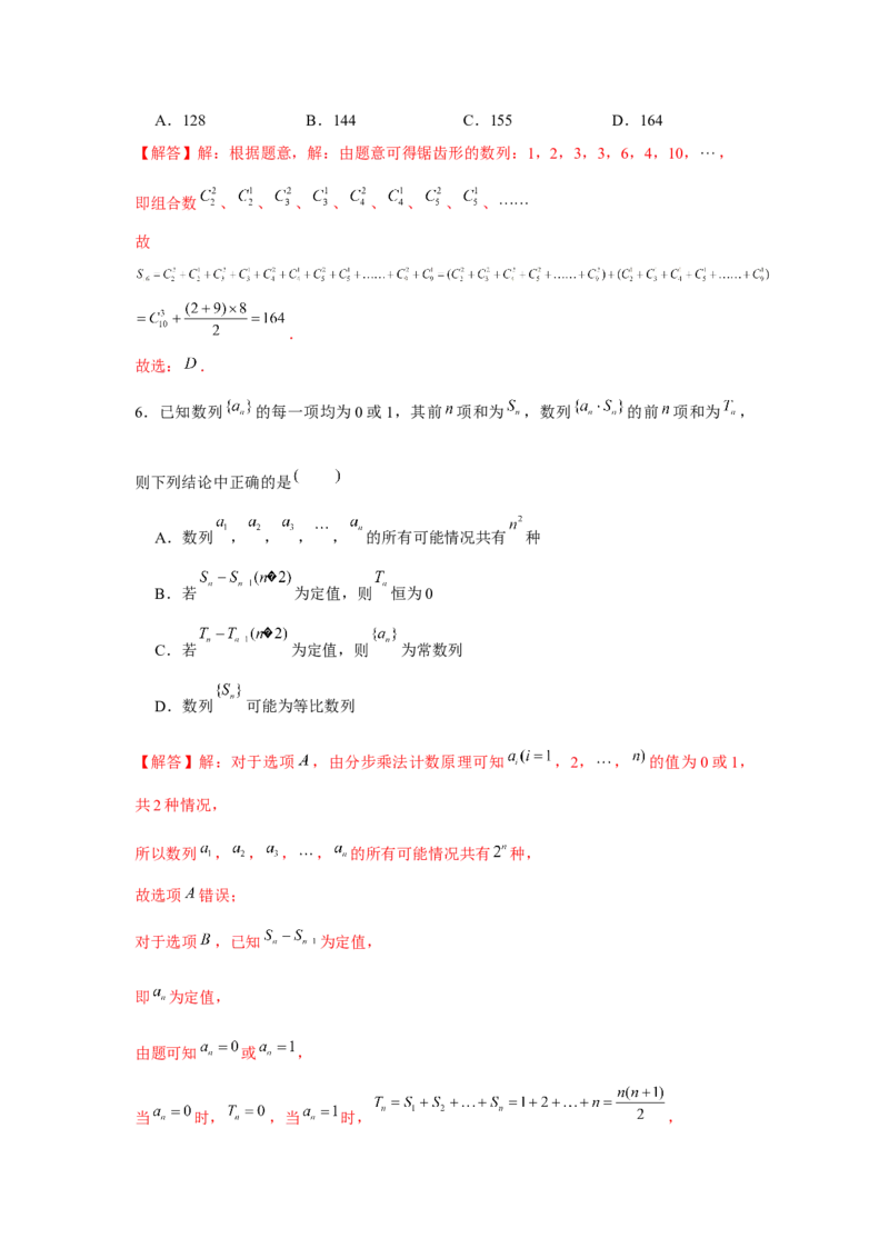 专题05数列求和（解析版）_2.2025数学总复习_2024年新高考资料_3.2024专项复习_更新中2024年新高考数学一轮复习之题型归纳与重难专题突破提升（新高考专用）_第六章数列