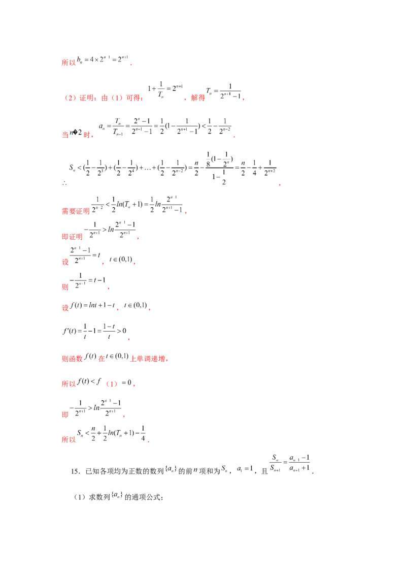 专题05数列求和（解析版）_2.2025数学总复习_2024年新高考资料_3.2024专项复习_更新中2024年新高考数学一轮复习之题型归纳与重难专题突破提升（新高考专用）_第六章数列