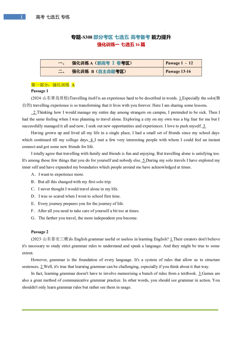 专题-S308题型易-高考英语(七选五)强化训练一2025年高考部分考区题型专练（全国通用）_3.2025英语总复习_2025年新高考资料_二轮复习_2025年高考英语题型专练