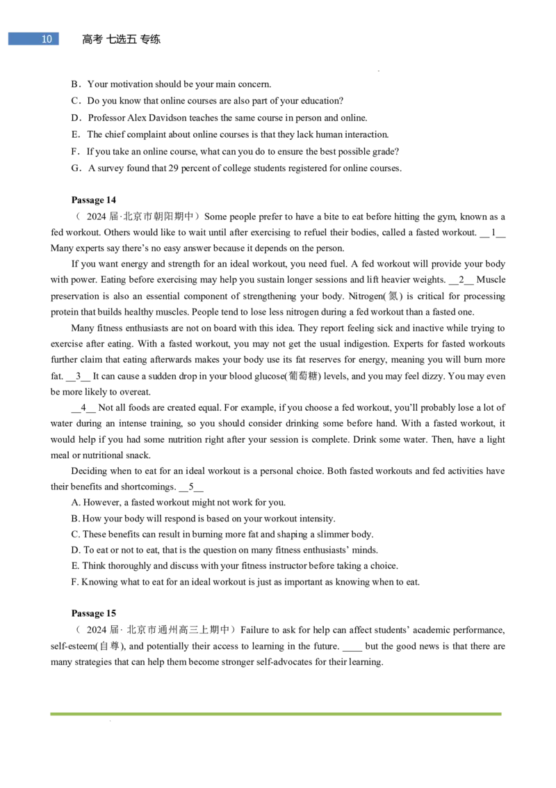 专题-S308题型易-高考英语(七选五)强化训练一2025年高考部分考区题型专练（全国通用）_3.2025英语总复习_2025年新高考资料_二轮复习_2025年高考英语题型专练