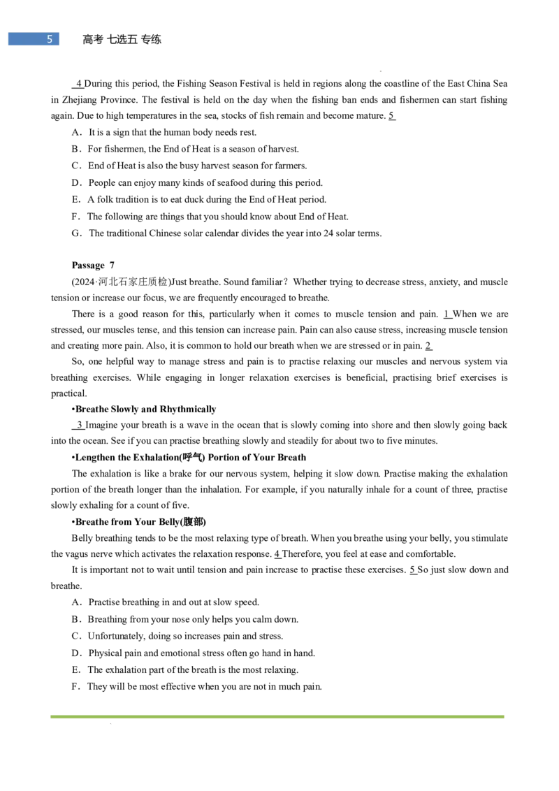 专题-S308题型易-高考英语(七选五)强化训练一2025年高考部分考区题型专练（全国通用）_3.2025英语总复习_2025年新高考资料_二轮复习_2025年高考英语题型专练