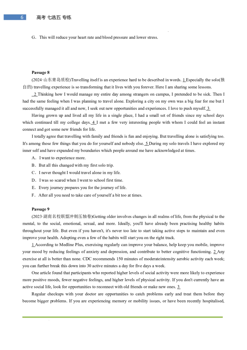 专题-S308题型易-高考英语(七选五)强化训练一2025年高考部分考区题型专练（全国通用）_3.2025英语总复习_2025年新高考资料_二轮复习_2025年高考英语题型专练