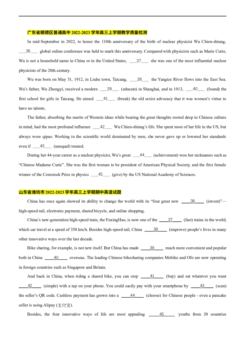 专题02：语法填空之无提示词梳理（原题版）-2023年高考英语二轮复习讲练测（新高考专用）_3.2025英语总复习_2023年新高考资料_二轮复习_2023年高考英语二轮复习讲练测（新高考专用）