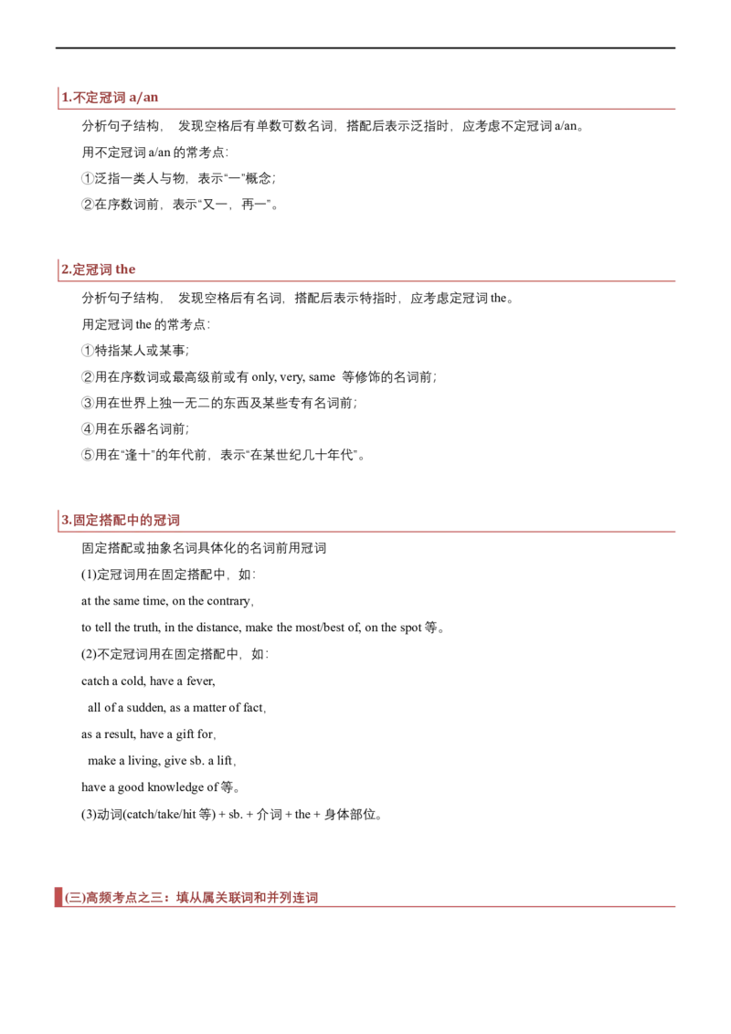 专题02：语法填空之无提示词梳理（原题版）-2023年高考英语二轮复习讲练测（新高考专用）_3.2025英语总复习_2023年新高考资料_二轮复习_2023年高考英语二轮复习讲练测（新高考专用）