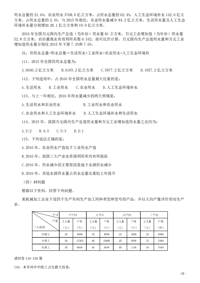 2019年420联考《行测》真题（宁夏卷）_34省+国考真题_34省考+国考pdf版推荐用这个版本_34省行测+申论真题pdf推荐用这个版本_宁夏公务员考试真题pdf版赠送,供参考,无下单链接