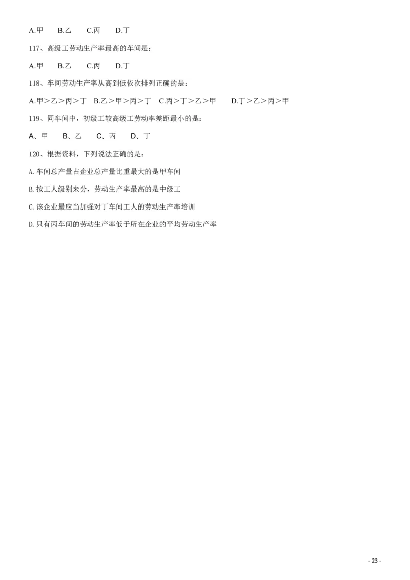 2019年420联考《行测》真题（宁夏卷）_34省+国考真题_34省考+国考pdf版推荐用这个版本_34省行测+申论真题pdf推荐用这个版本_宁夏公务员考试真题pdf版赠送,供参考,无下单链接