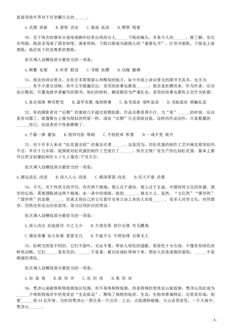 2019年420联考《行测》真题（宁夏卷）_34省+国考真题_34省考+国考pdf版推荐用这个版本_34省行测+申论真题pdf推荐用这个版本_宁夏公务员考试真题pdf版赠送,供参考,无下单链接